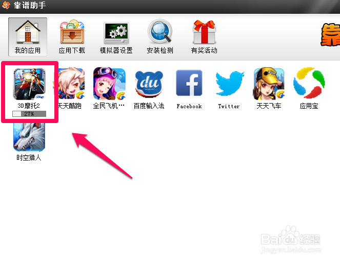 电脑上怎么玩3D摩托