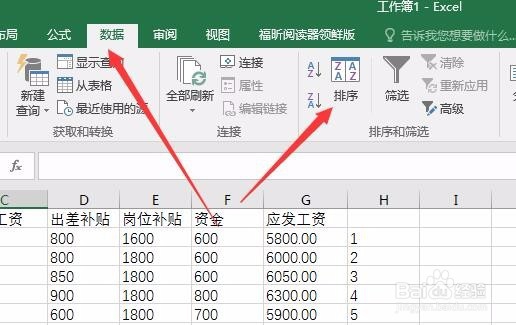 简单工资条的制作方法 如何用excel制作工资条