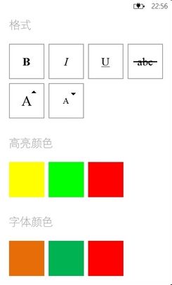 WP7系统Word软件使用方法