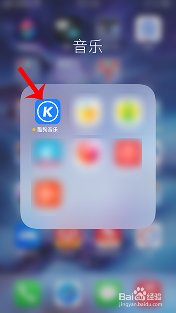 酷狗大字版怎么边看新闻边听歌