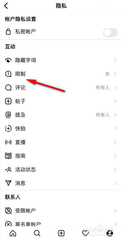 ins无法停止关注话题标签