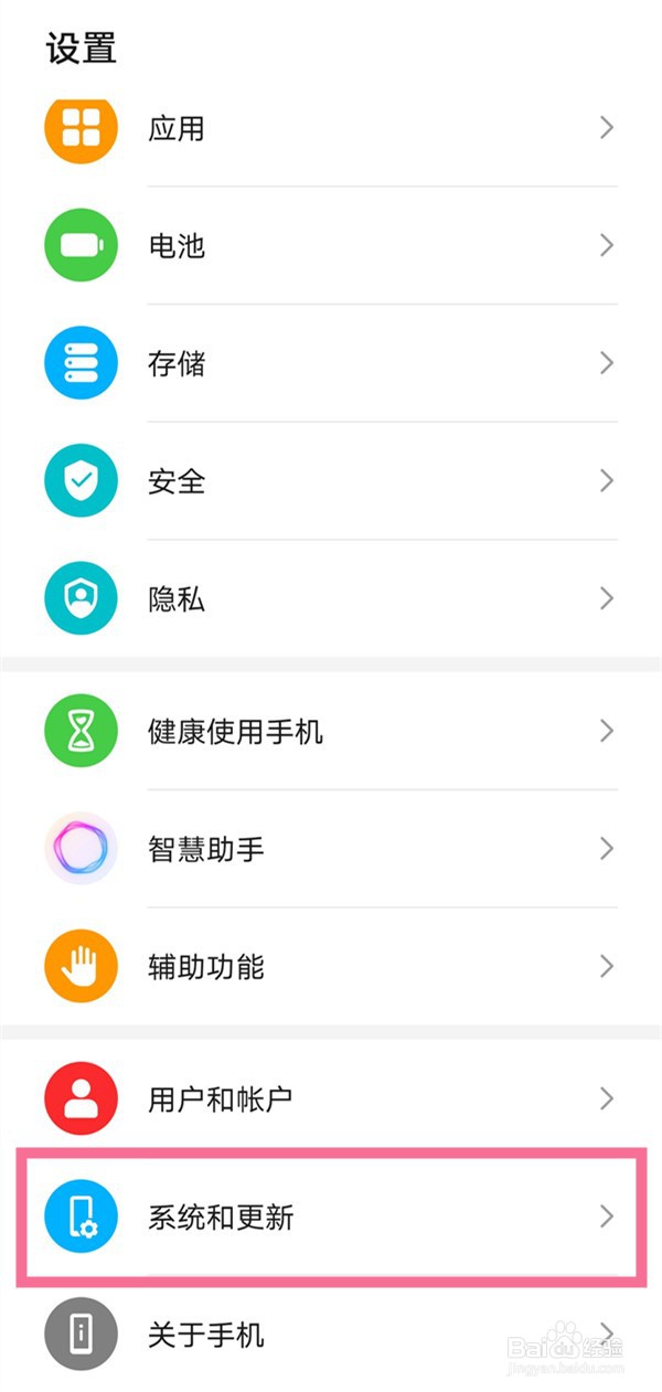 华为 mate40pro怎么修改输入法