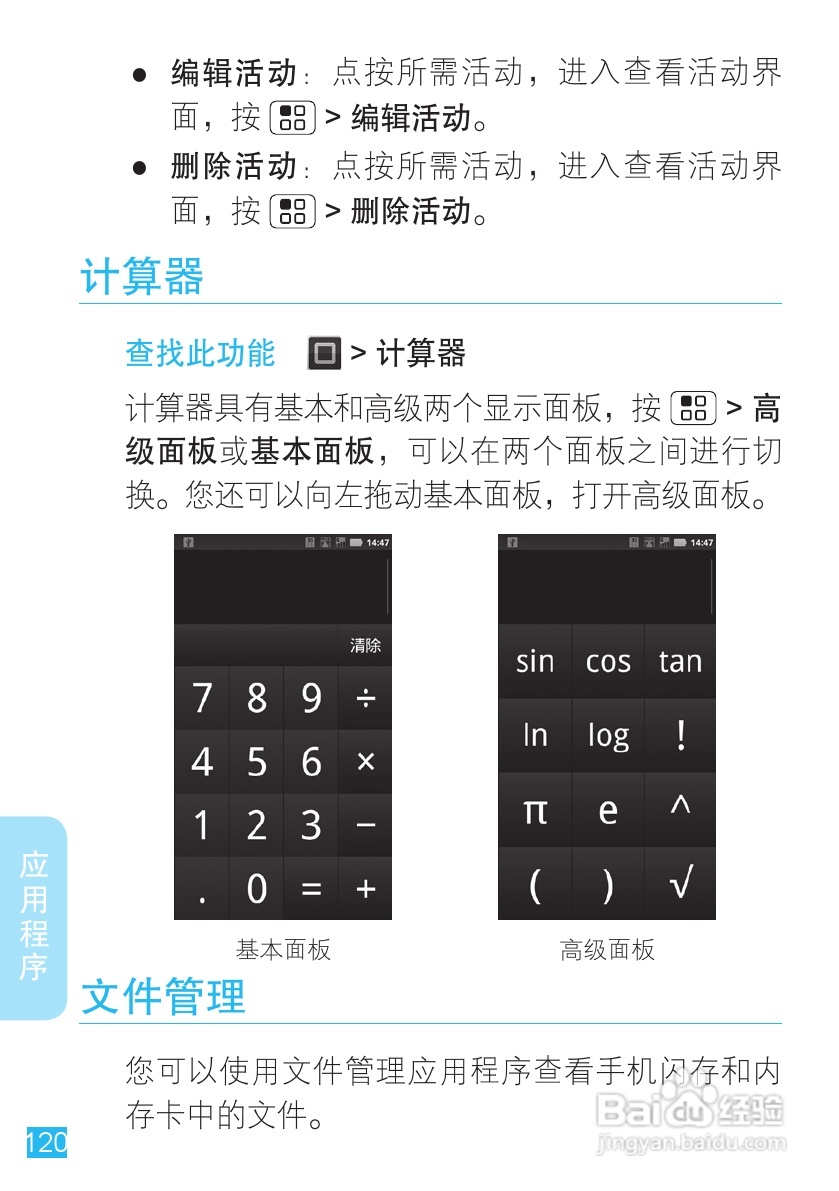 摩托罗拉XT882手机使用说明书:[13]