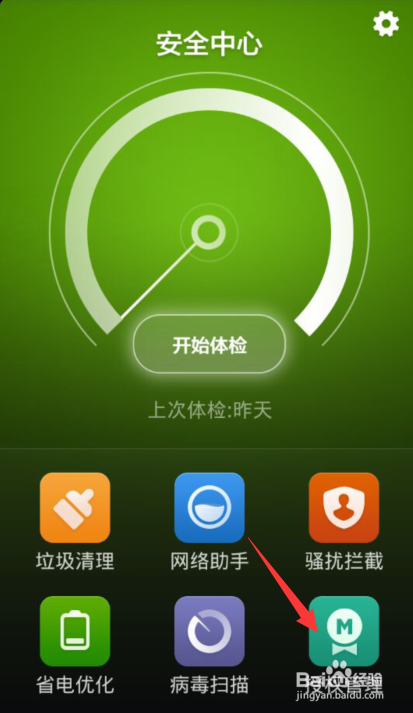 手机怎么取消授权