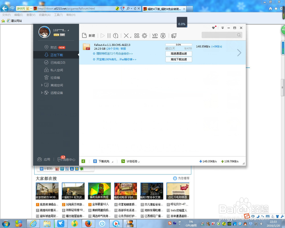 如何在游侠网下在游戏