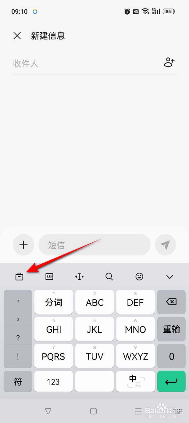一加搜狗输入法定制版怎么关闭按键振动