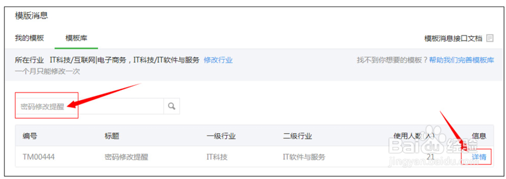微信如何设置消息提醒功能订单支付成功消息通知