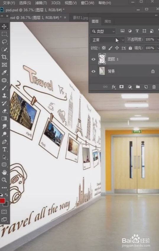怎么用ps给空白墙添加图案？