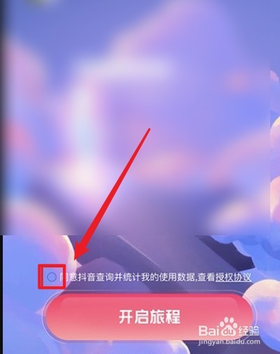 抖音我的2021年度报告怎么看