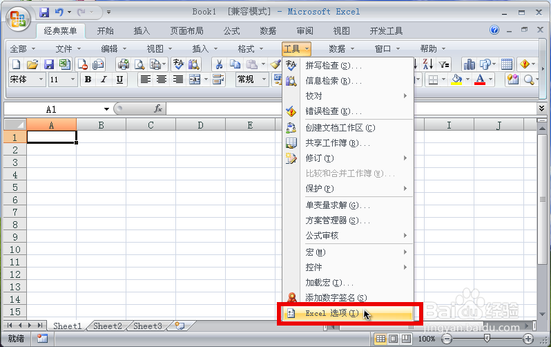 excel没有另存为csv选项怎么办