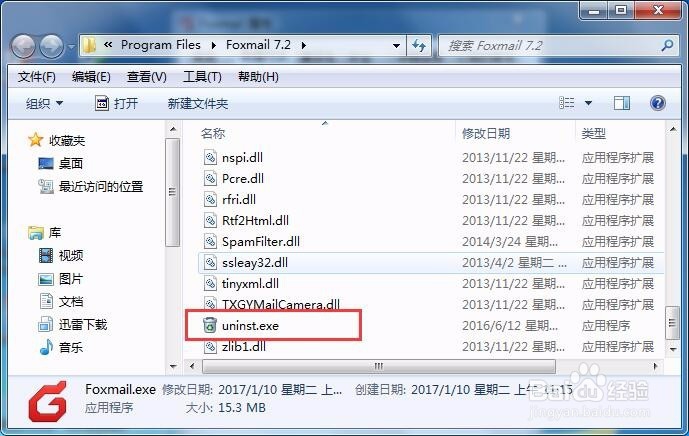 win7怎么卸载软件,电脑卸载软件,电脑删除软件