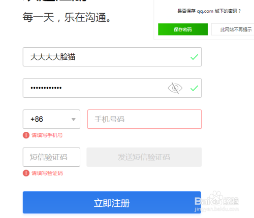 怎么申请QQ？怎么在电脑上申请一个新的QQ？