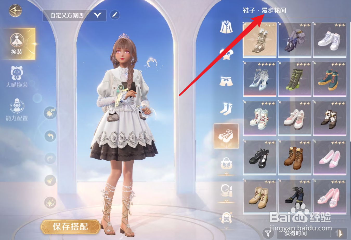 无限暖暖点亮灵感花间轻行攻略