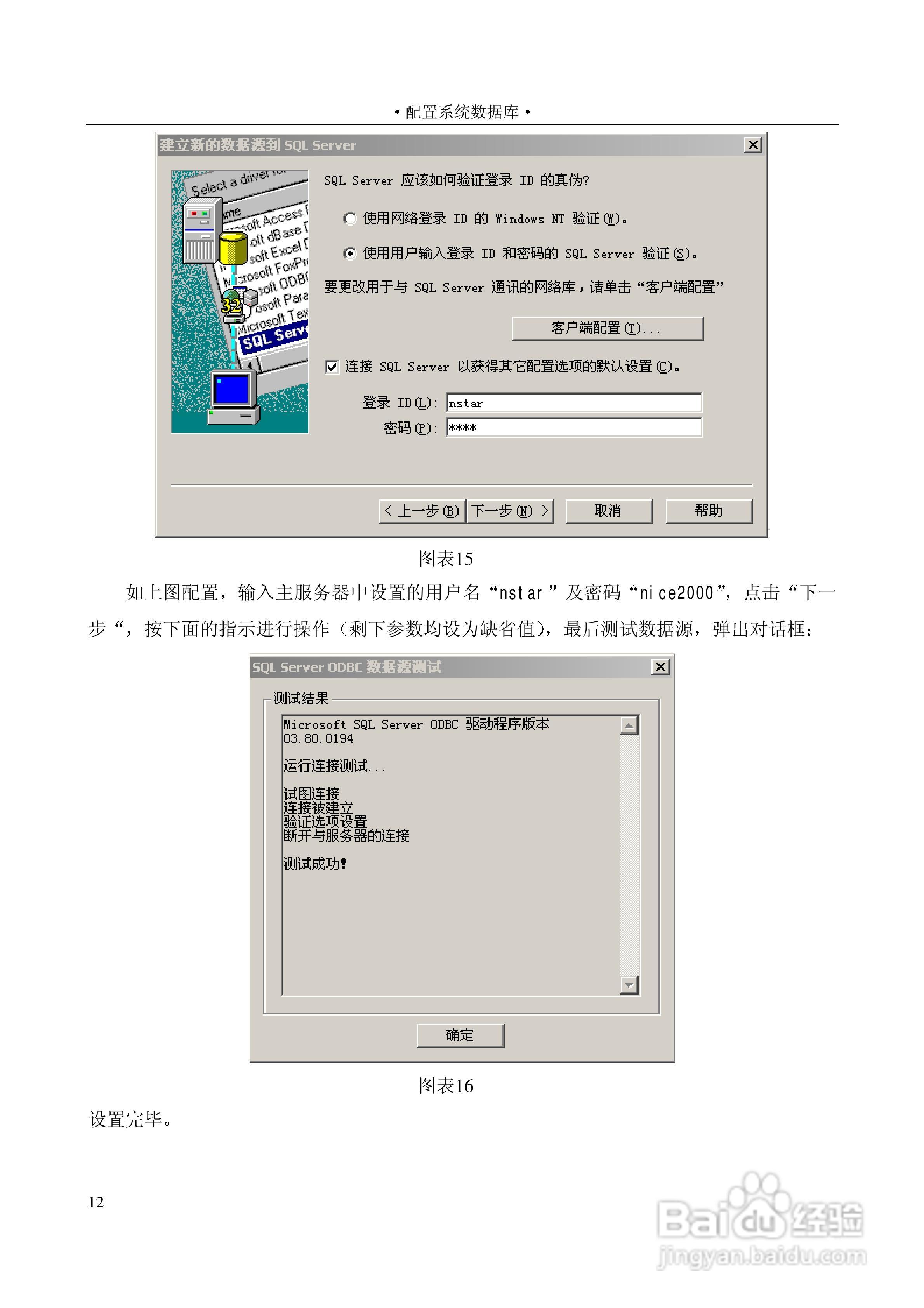 变电站上位机PS6000(监控)说明书:[5]