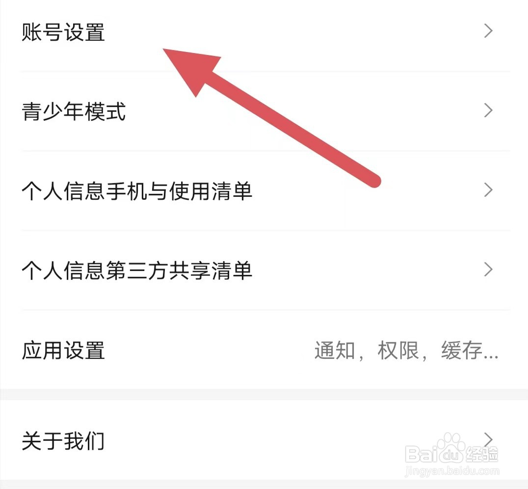 寻她如何查看我的ID