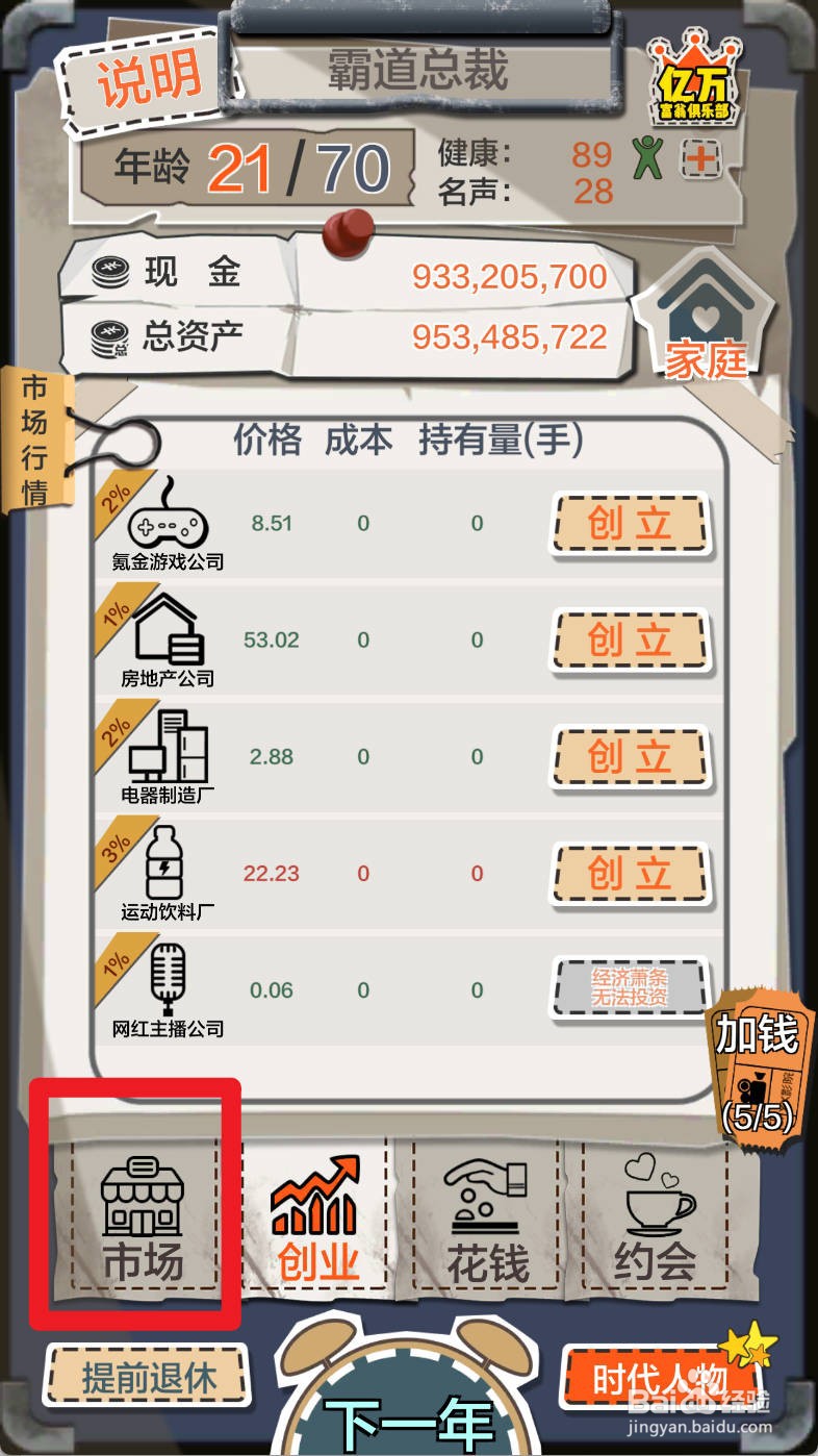 一亿小目标如何卖出山寨手机