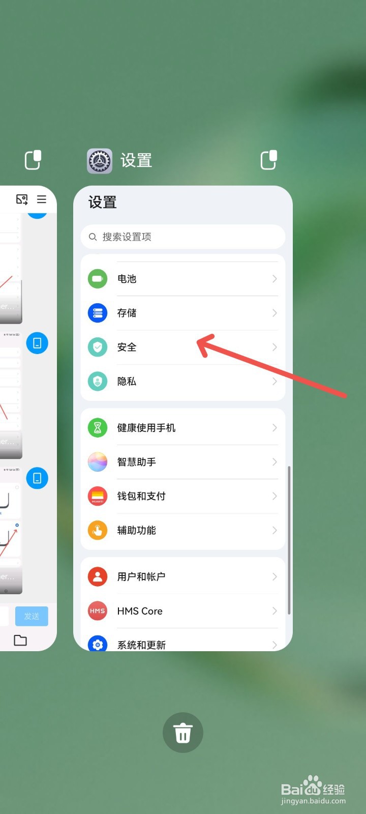 手机分屏多窗口怎么弄