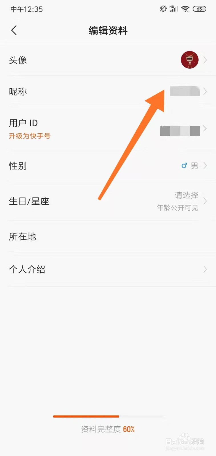 快手改名字已被注册,怎么换名字?