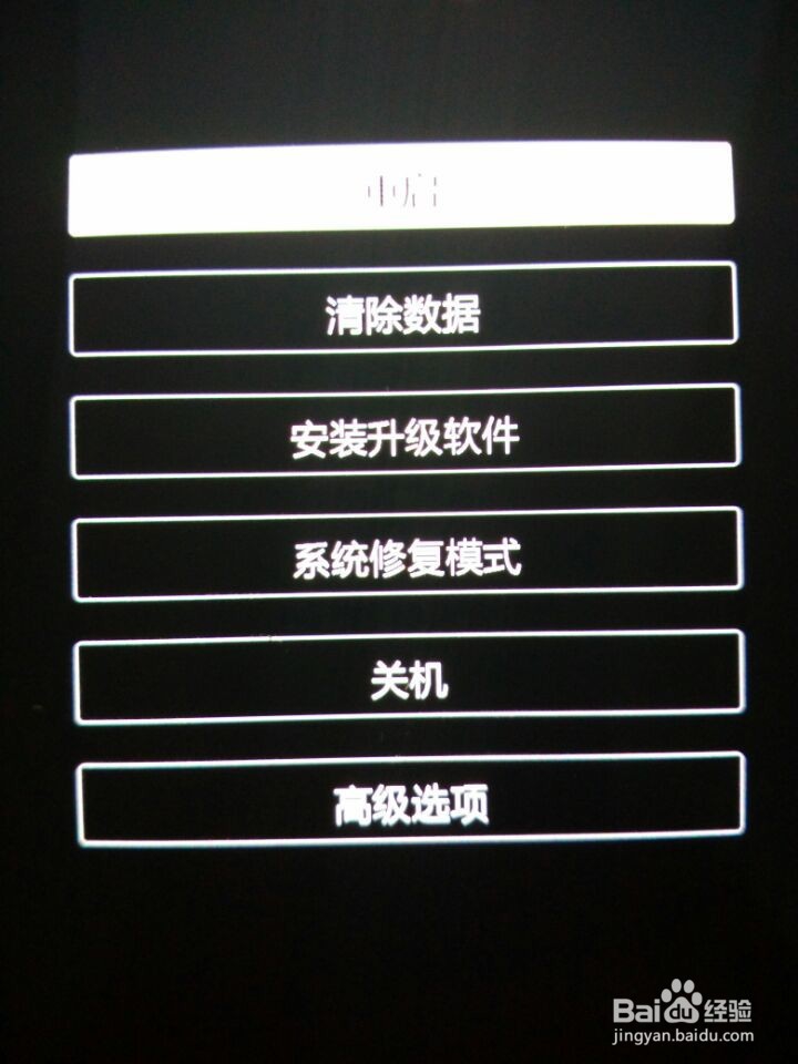 手机屏保锁锁忘记了怎么办