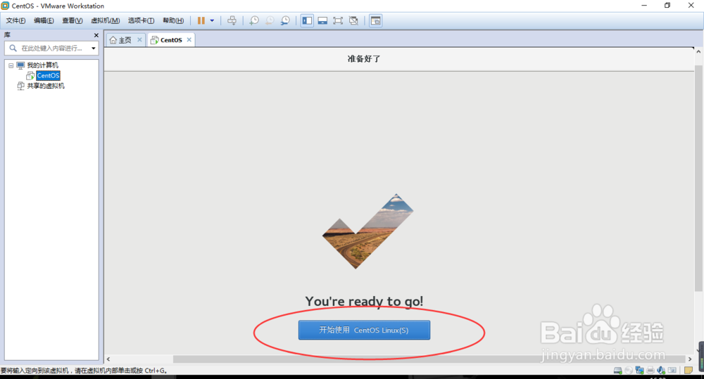win10系统虚拟机安装contos7图文教程
