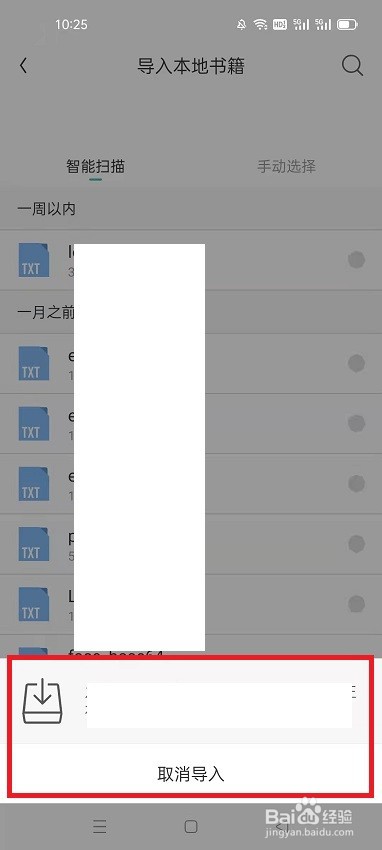 UC浏览器极速版怎么导入书籍