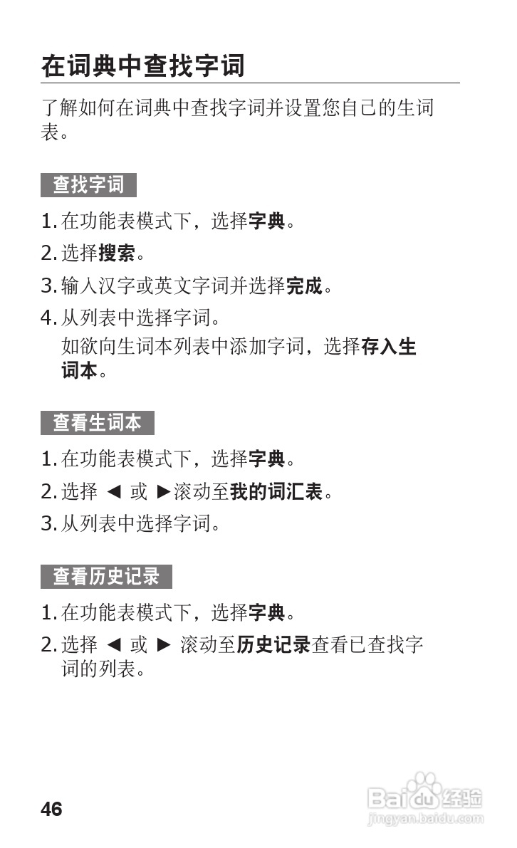 三星GT-C3500手机使用说明书:[5]