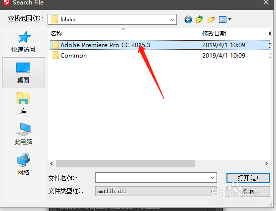 怎么安装Adobe-Premiere软件