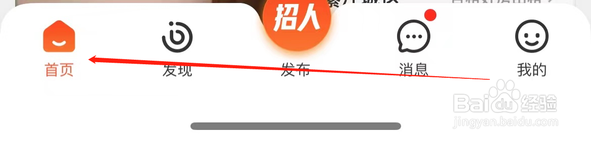 58同城如何查看我要招人