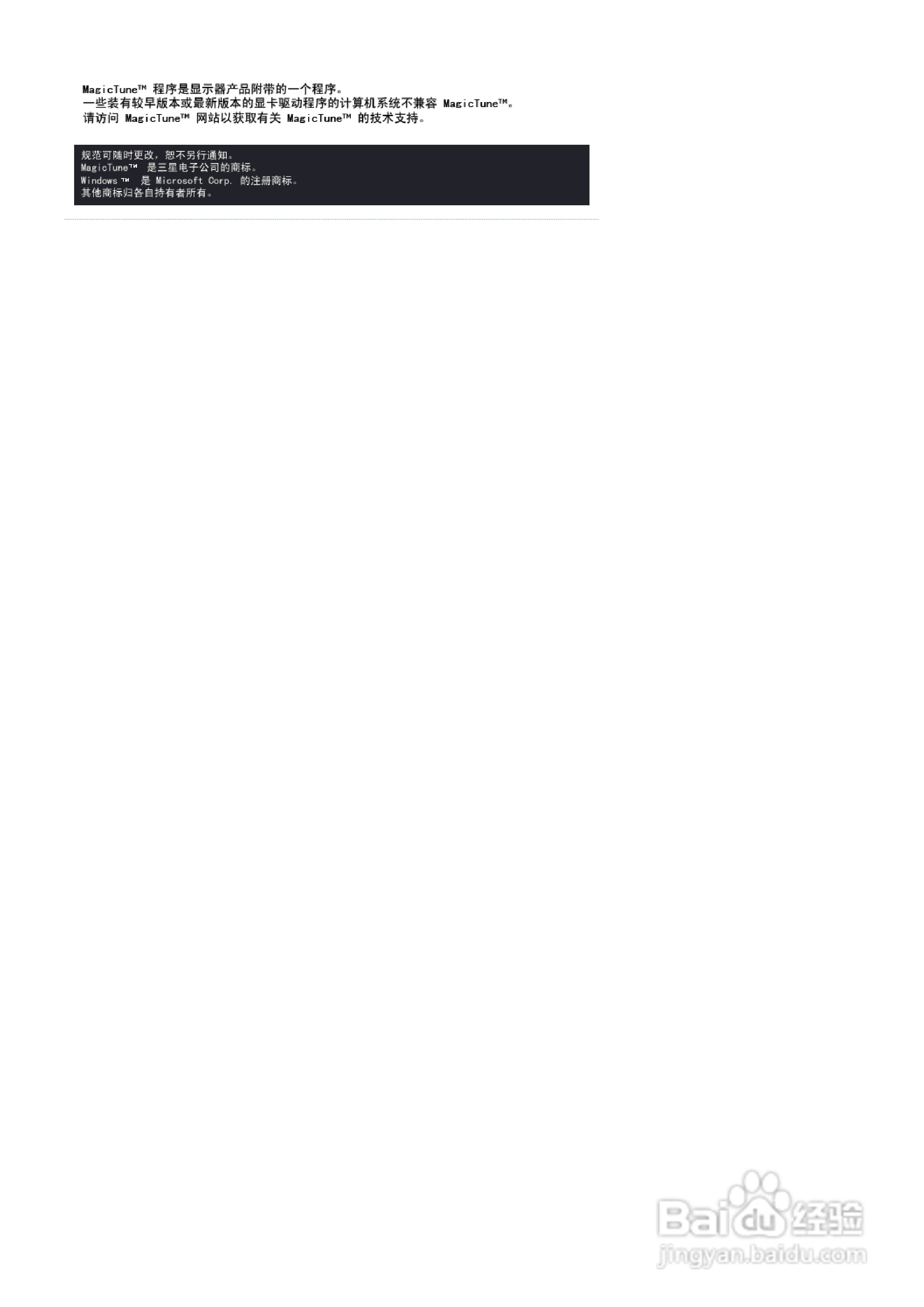 三星G17E液晶显示器使用说明书:[5]