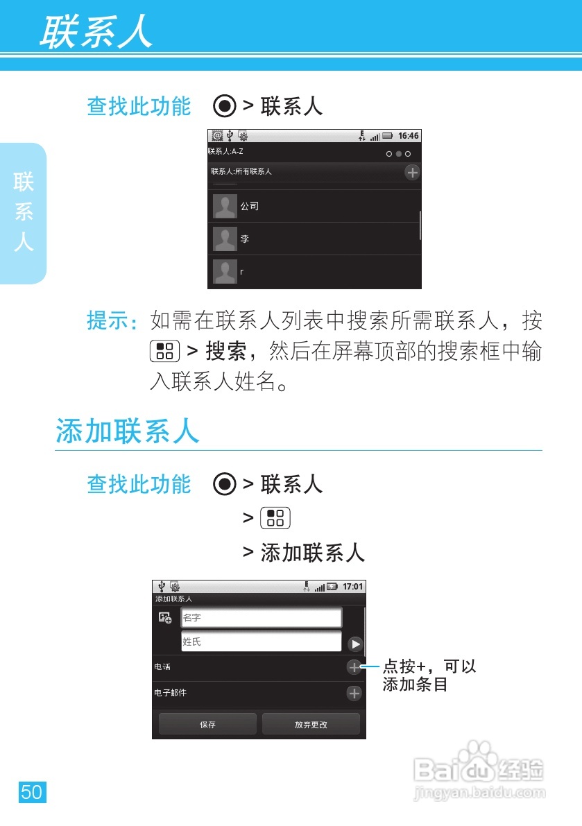 摩托罗拉ME511手机使用说明书:[6]