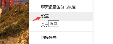 QQ如何设置我的地理位置及天气