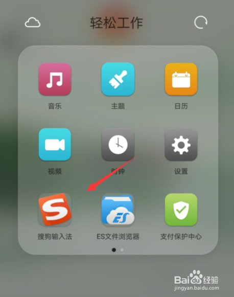 如何设置搜狗输入法输入方式？