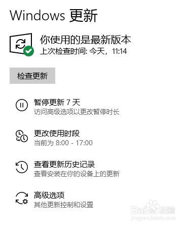 Windows系统怎样更改或暂停系统自动更新