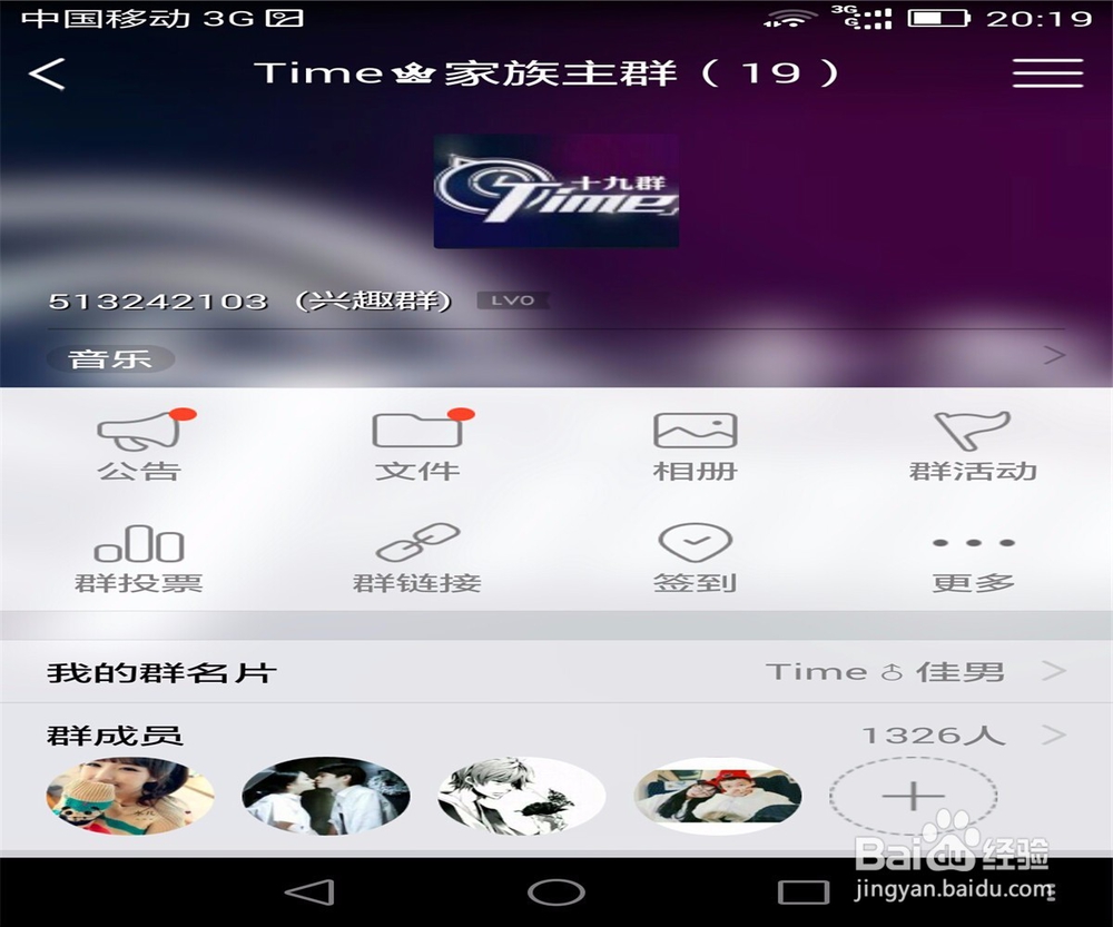 全民k个怎么加入家族