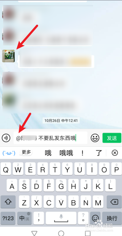 群里乱发东西怎么提醒