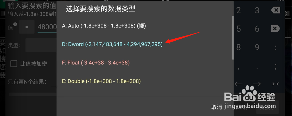 勇者拯救计划怎么修改金币