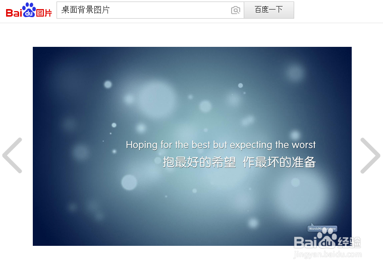 怎么换桌面背景