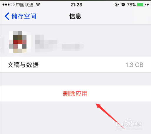 怎么查看苹果手机内存使用情况