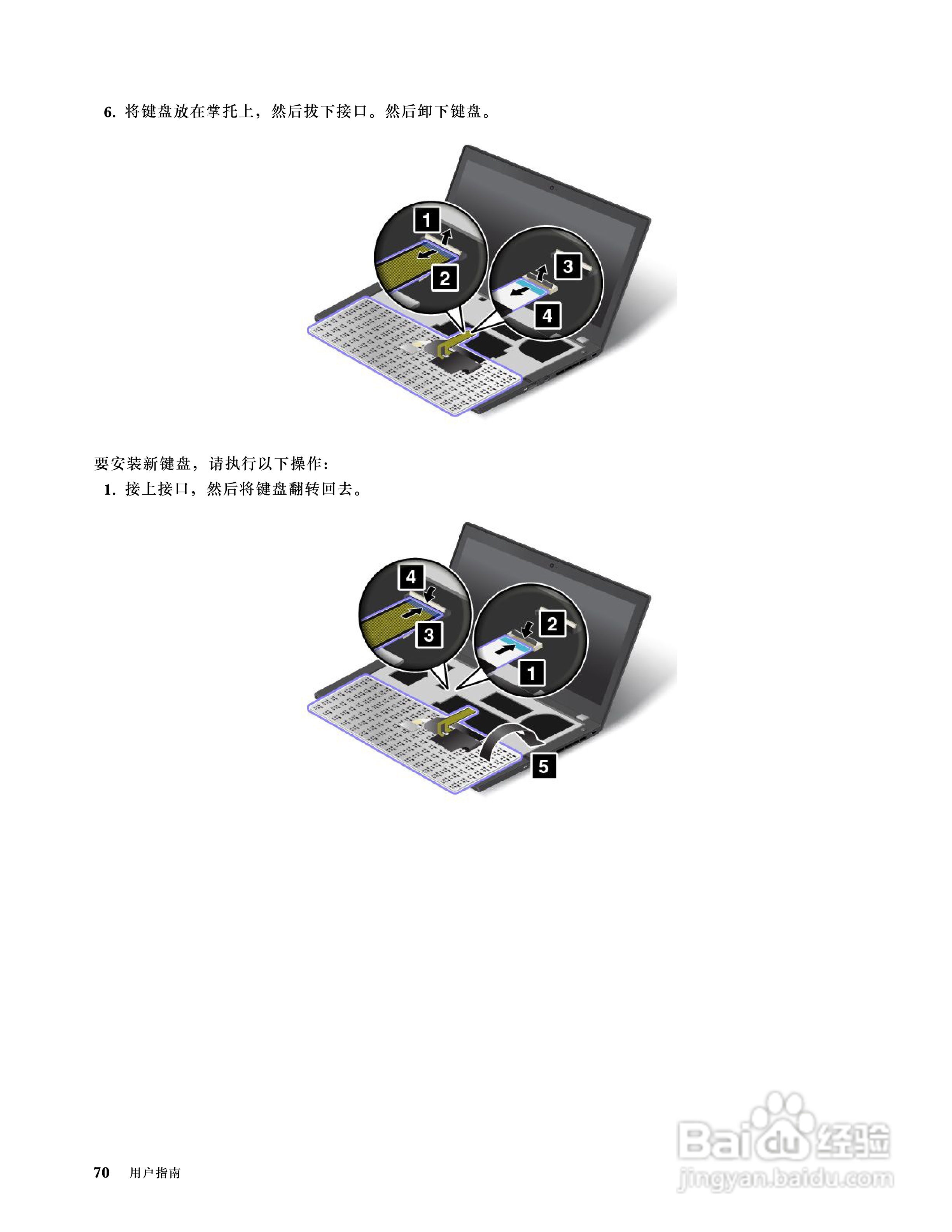 IBM(ThinkPad) ThinkPad T431s笔记本电脑说明书:[9]