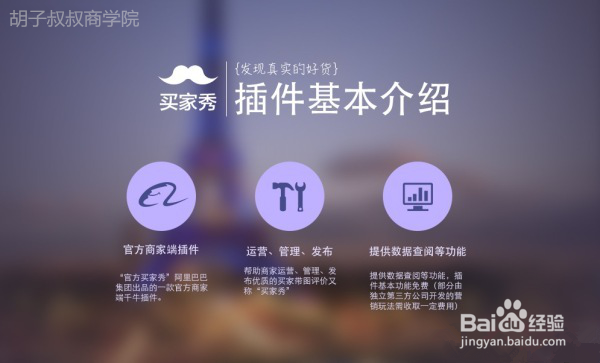 淘宝微淘新功能“官方买家秀”如何设置