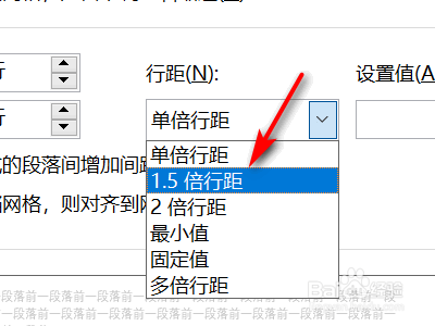 word文档怎么设置1.5倍行距