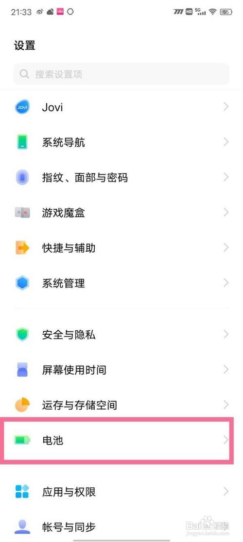 vivo手机怎么设置无线反向充电