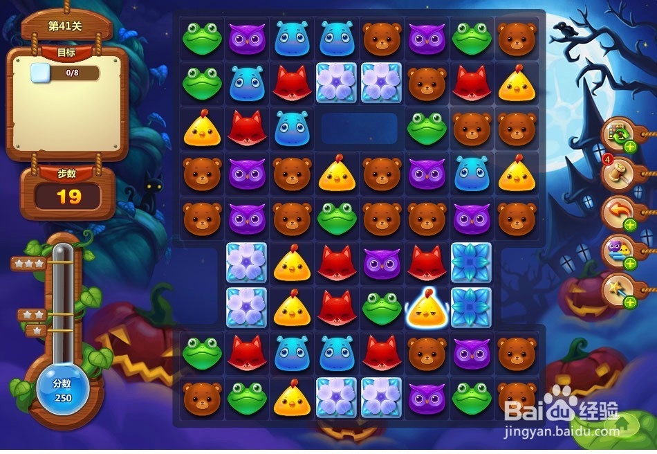 开心消消乐 第41关 三星攻略