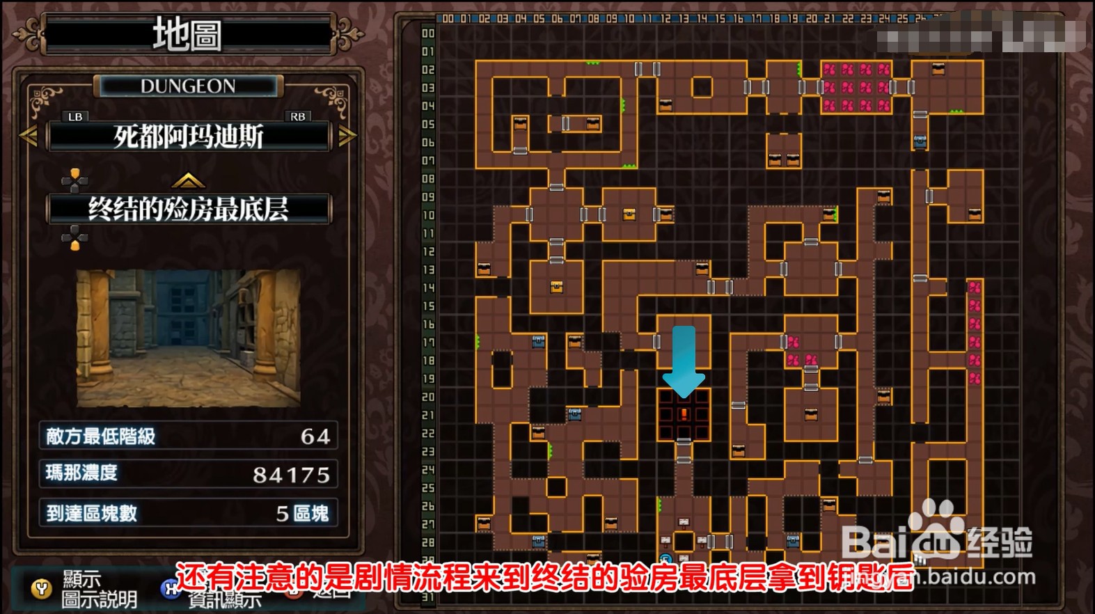 鲁弗兰的地下迷宫和魔女的旅团 攻略