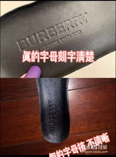 奢侈品鉴定：巴宝莉/博柏利彩虹鞋真假辨别