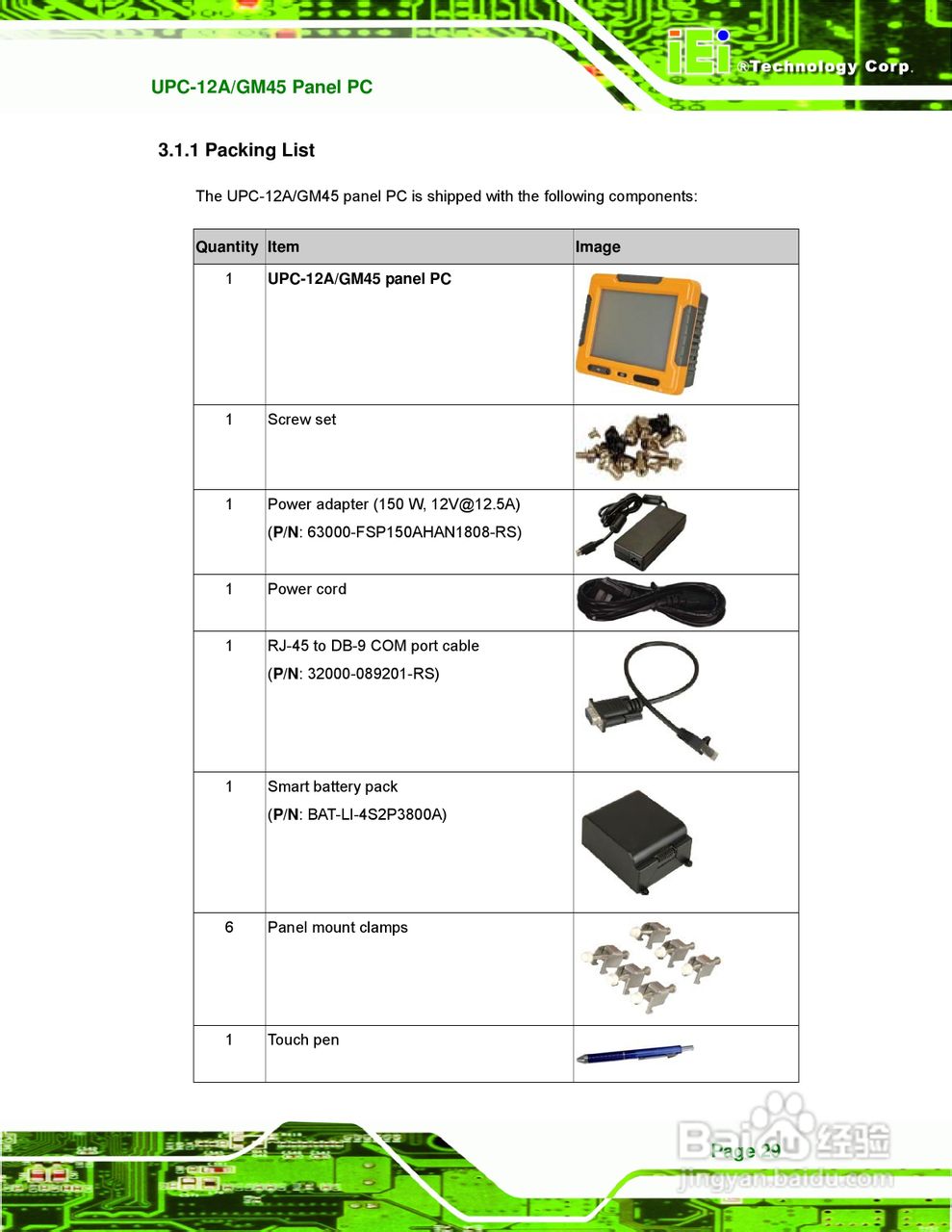 IEI威强 UPC-GM45车载电脑说明书:[5]