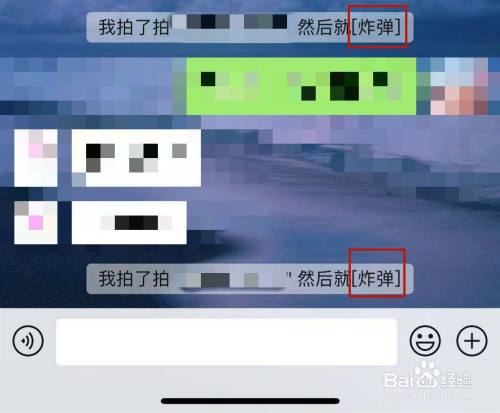 微信拍一拍表情为什么没特效