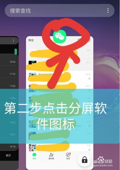 三星note20ultra分屏功能怎么开启