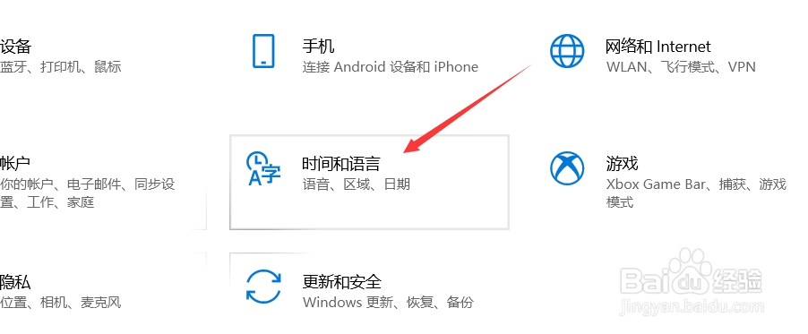 电脑关闭自动设置时间