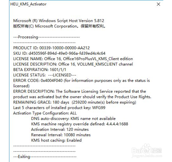 win10如何使用免费office